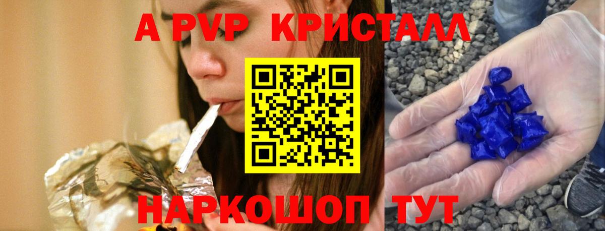 APVP СК  Alpha PVP  Ессентуки  Alpha PVP СК  где можно купить наркотик  Альфа ПВП крисы CK  Вход с VPN 