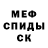 Первитин Methamphetamine Inna Symonenko