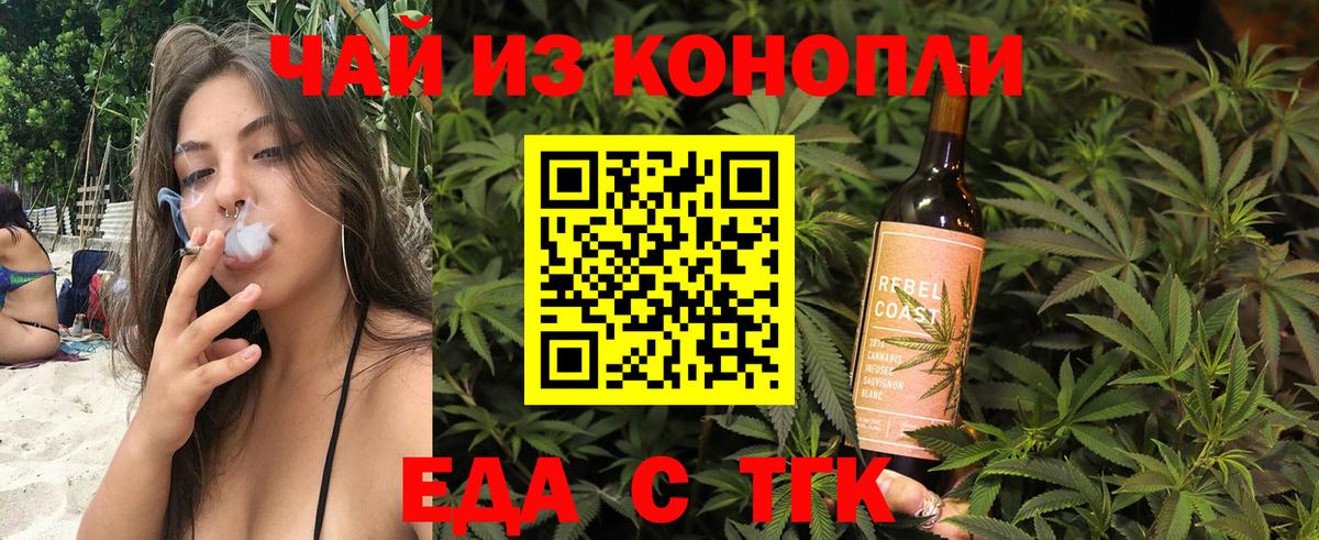 Ессентуки  Cannafood марихуана  Вход с VPN 