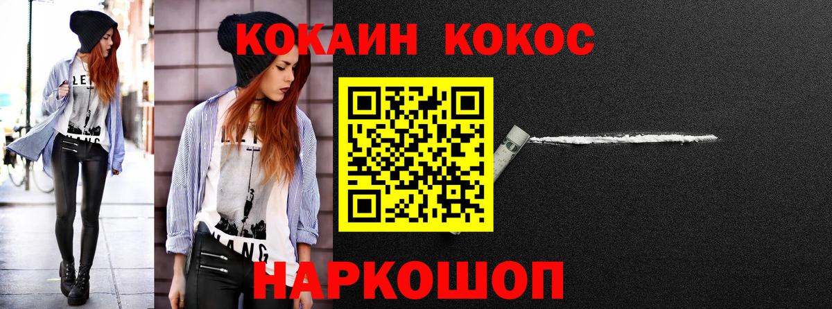 наркошоп  Cocaine  Ессентуки  Кокаин 99% 