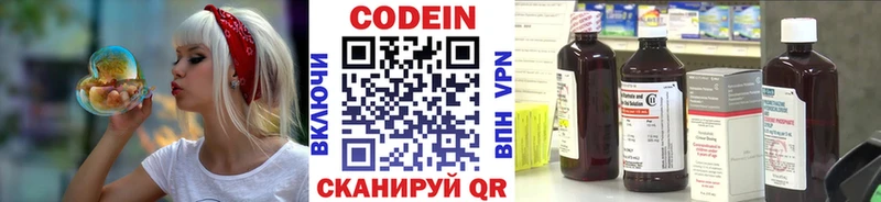 Codein Purple Drank  Ессентуки 