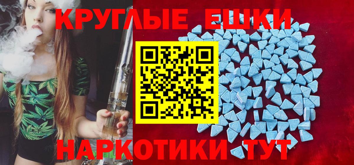 наркотики  Ecstasy  Ессентуки  Экстази 280 MDMA  Вход с VPN  Экстази TESLA 