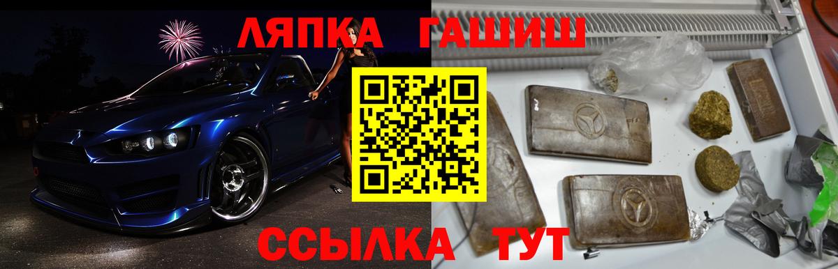 Гашиш hashish  Вход с VPN  Ессентуки 