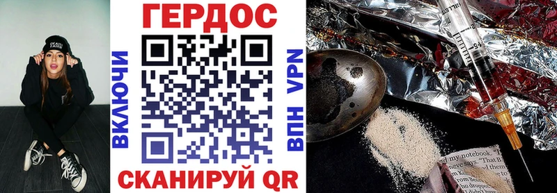 ГЕРОИН хмурый  купить   Ессентуки 
