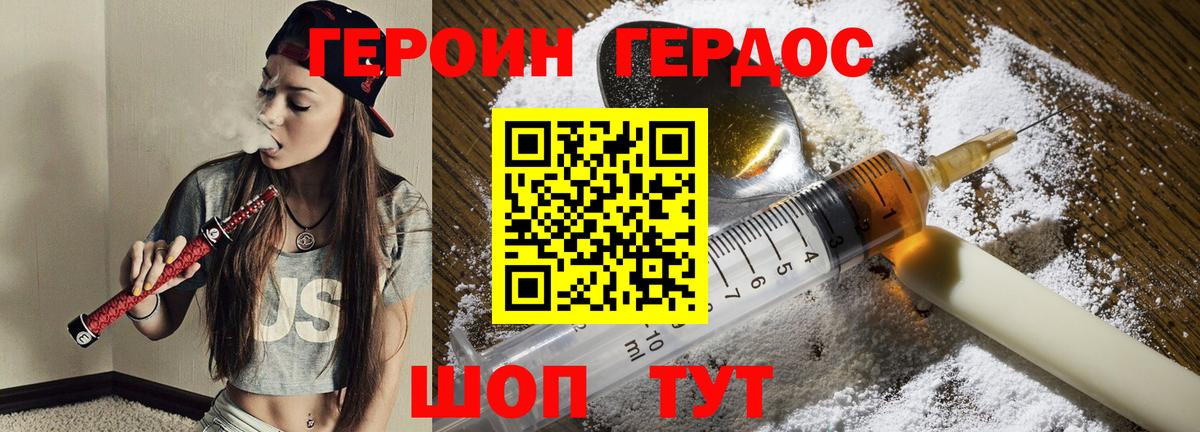 Ессентуки  Героин  Вход с VPN  Героин Афган 