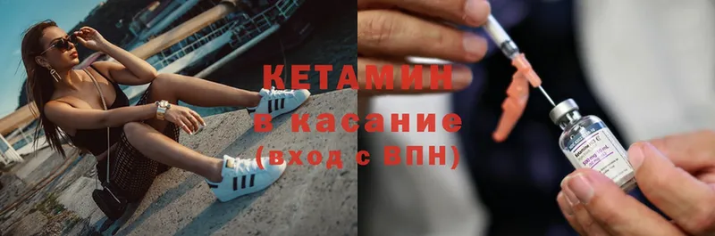 что такое наркотик  Ессентуки  Кетамин ketamine 