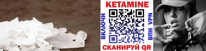 КЕТАМИН VHQ  гидра ONION  Ессентуки 