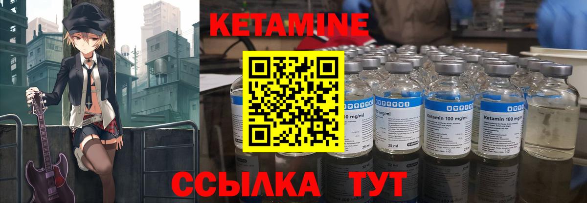 КЕТАМИН ketamine  КЕТАМИН VHQ  Ессентуки  Вход с VPN 