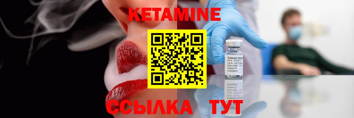КЕТАМИН ketamine  Ессентуки  Кетамин ketamine 