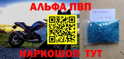 альфа пвп Бузулук