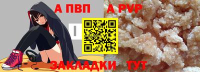 альфа пвп Бузулук