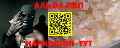 альфа пвп Бузулук