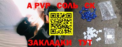 альфа пвп Бузулук
