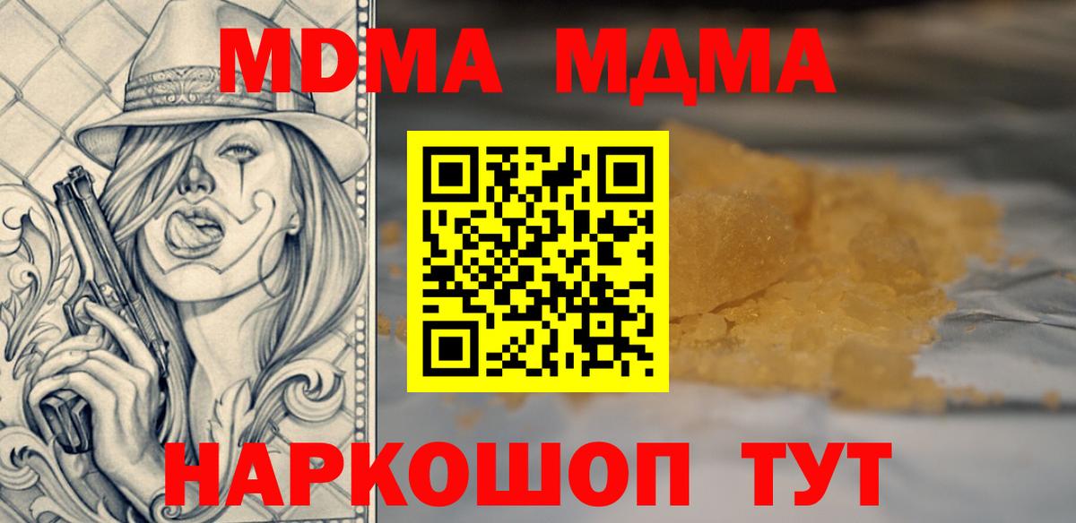 MDMA crystal Ессентуки