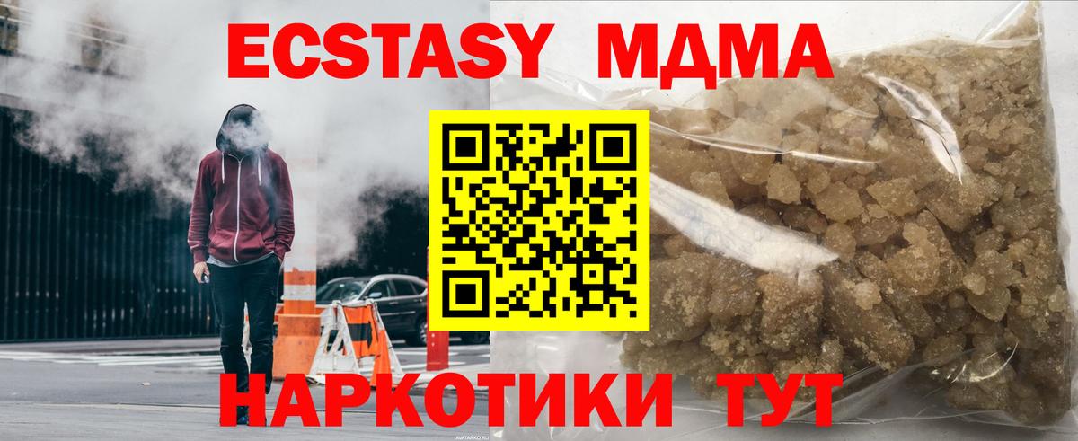 MDMA Molly  Ессентуки  MDMA кристаллы 