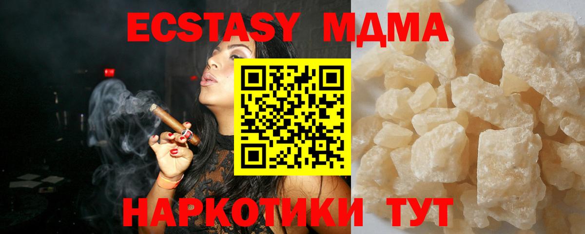 MDMA VHQ  МДМА VHQ  Вход с VPN  Ессентуки 