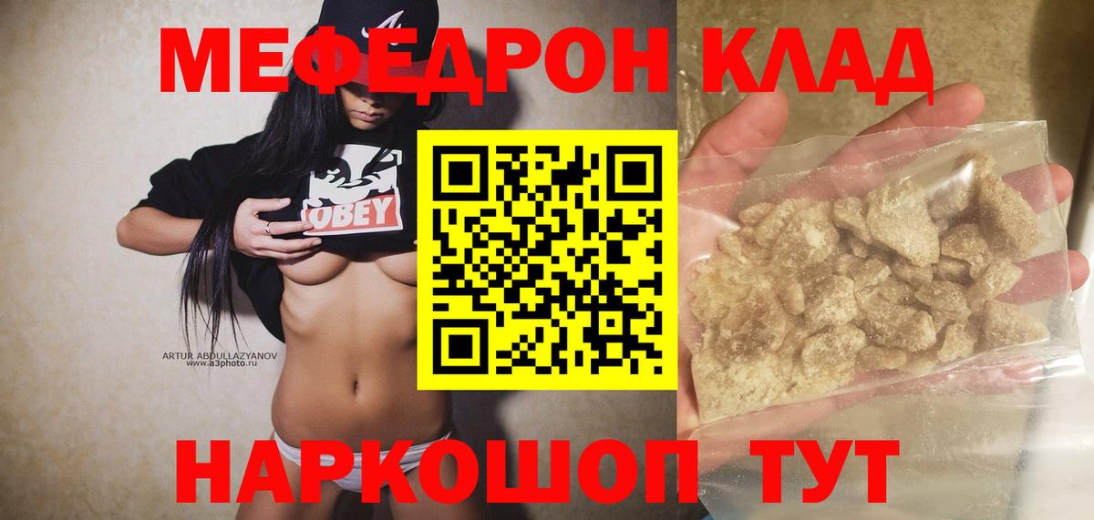 Мефедрон мука Ессентуки