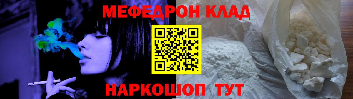 Меф  Мефедрон мука  Меф  Вход с VPN  Мефедрон мука  Ессентуки 