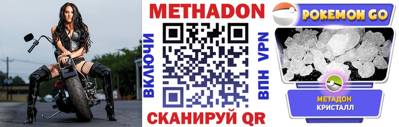 купить наркоту  Ессентуки  Метадон кристалл 