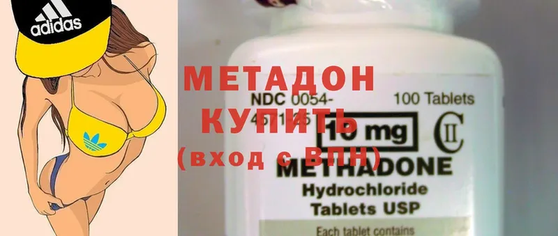 Метадон methadone  MEGA ССЫЛКА  Ессентуки  где продают  