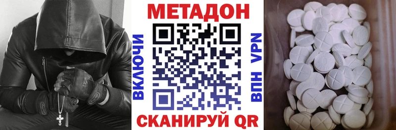 МЕТАДОН белоснежный Ессентуки