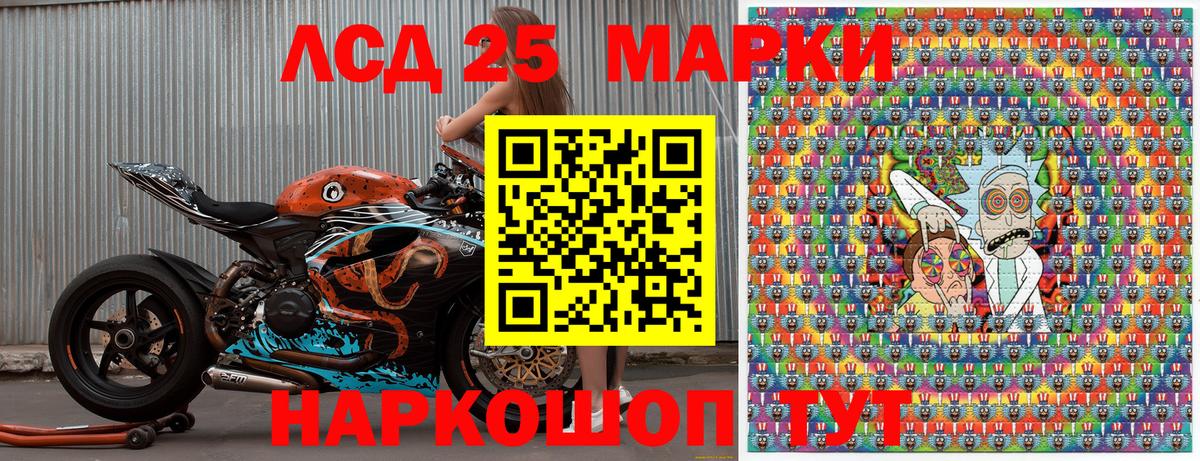 Ессентуки  Наркотические марки 1,5мг  Вход с VPN 