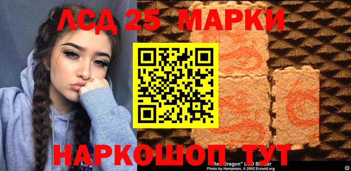 Марки 25I-NBOMe  Ессентуки  Марки 25I-NBOMe 1,5мг 