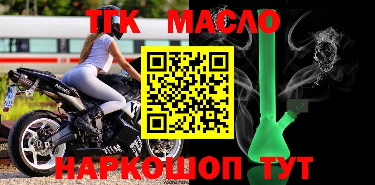 ТГК THC oil  Ессентуки  Дистиллят ТГК гашишное масло 